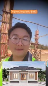 #Khamlee #ອອກແບບແລະຮັບເໝົາກໍ່ສ້າງ #uavajuatsev #tawmqauvtsev