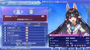 ゼノブレイド2】幸運のコアクリスタルのレアブレイド「カサネ」は、やっぱりメレフ向き！ | ゲーム三昧! 狩人と猫の冒険宿