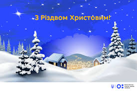 Кожен день ми публікуємо щось цікаве. Privitannya Ministra Sergiya Shkarleta Hristiyanam Zahidnogo Obryadu Z Rizdvom Hristovim Ministerstvo Osviti I Nauki Ukrayini