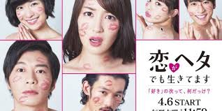 Sakurako San No Ashimoto Ni Wa Shitai Ga Umatteiru Dorama Koi Ga Heta Demo Ikitemasu Episode 5 English Sub Drama Koi Episode