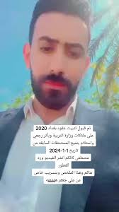 تثبيت عقود بغداد 2020: الإجراءات الكاملة والمستحقات