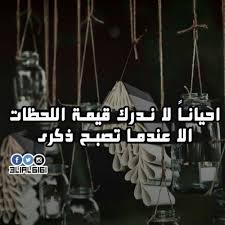 أحيانا لا ندرك قيمة اللحظات الا عندما تصبح ذكرى Find Image Photo Image