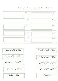 Soalan ujian bm kali pertama tahun 2 kssr via www.slideshare.net. Arab Tahun 3 Nombor Worksheet