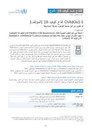 كفاءات حي العدل 0.9 كيلو متر. Https Www Who Int Docs Default Source Coronaviruse Act Accelerator Covax 21114 Arabic Astrazeneca Vaccine Explainer Ar Pdf Sfvrsn Ee44e1f8 5