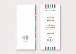 雙十國慶主視覺14日曝光 主視覺設計發想來自於台灣在地的 茄芷袋 2017國慶主視覺藝術總監鄭司維說 茄芷袋 是台灣 非常在地 非常民間的色彩 這種色彩從來不曾在國家慶典出現 他們希望把台灣民間的色彩帶到國家慶典 圖為今年的國慶典禮邀請卡 map chart print