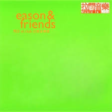 名站推薦 tips：2021年6月24日 已更新失效連結 total 13 ». é™³å¥•è¿… Eason Friends 903 Id Club æ‹‰é—ŠéŸ³æ¨‚æœƒsongtexte Lyrics Ubersetzungen Horproben