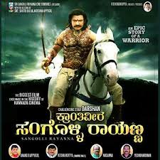 Chinnadantha Aramane Song Chinnadantha Aramane Mp3 Download Chinnadantha Aramane Free Online Krantiveera Sangolli Rayanna Original Motion Picture Soundtrack Songs 2012 Hungama