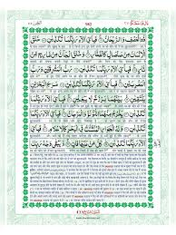 Copy advanced copy tafsirs share quranreflect bookmark. Pdf à¤¸ à¤°à¤¹ à¤°à¤¹à¤® à¤¨ Surah Rahman Pdf Download In Hindi Pdffile