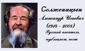 Solzhenitsyn Prize