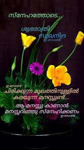 Good night ( malayalam ). 440 Good Night Malayalam Ideas In 2021 Good Night Night Night Wishes