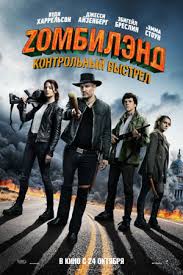 последний рубеж 2013 смотреть онлайн в хорошем качестве Hd 720p Zombilend Kontrolnyj Vystrel 2019 Zombieland Double Tap Dobro Pozhalovat V Zombilend 2 Film Informaciya O Filme Gollivudskie Filmy Kino Teatr Ru