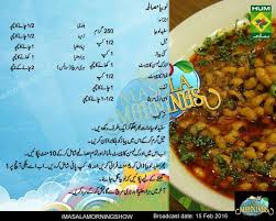White Beans Cooking Recipes In Urdu Chutney Recipes Iftar Recipes