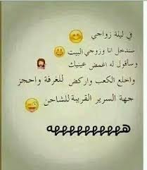 هههههههه Funny Arabic Quotes Arabic Funny Arabic Jokes