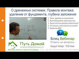 лунный календарь для урала и сибири на 2018 год O Drenazhnyh Sistemah Pravila Montazha Udalenie Ot Fundamenta Glubina Zalozheniya Youtube Melochi Septik Inzhenery
