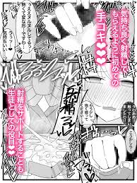 RJ01227597][不悪遊] お嬢様学園 食ザー部! のダウンロード情報 - DLDShare