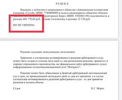 В решении арбитражного суда москвы, вынесенного судьей кариной мороз, заметили фразу «но не уверена». V Tekste Resheniya Arbitrazhnogo Suda Moskvy Zametili Frazu No Ne Uverena