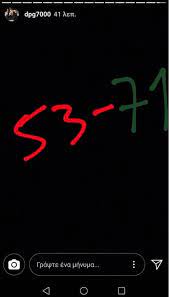 Ο θρύλος θα βρεθεί πίσω στο σκορ με πέναλτυ εφεύρεση από βουτιά του παπαδόπουλου. Olympiakos Pana8hnaikos O Giannakopoylos Problepei To Skor Toy Ntermpi Pic