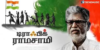 In 1952, ramaswamy joined with c. Traffic Ramasamy Review Traffic Ramasamy Telugu Movie Review Story Rating Indiaglitz Com