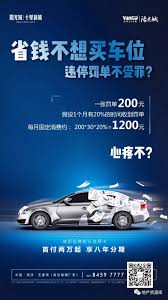 地产 车位 海报 单图 dm design happy chinese new year banner