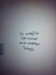 Check spelling or type a new query. Panta 8a Moy Xrwstas Enan Aygoysto Greek Quotes Greek Quotes Greek Quotes Funny Old Quotes