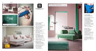 客廳休憩 ikea 2019 全新型錄 ikea catalog ikea ikea usa