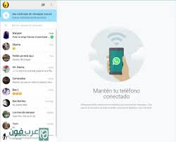 Whatsapp работает в браузере google chrome 60 и новее. Ø´Ø±Ø­ Ø§Ù„ØªØ¬Ø³Ø³ Ø¹Ù„Ù‰ Ø§Ù„ÙˆØ§ØªØ³ Ø§Ø¨ Ø¨Ø§Ø³ØªØ¹Ù…Ø§Ù„ Whatsapp Web