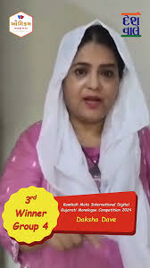 Daksha Dave 1st Winner of Kamlesh Mota Gujarati Monologue Contest 2024।  #angikamindia #km2025