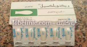 سعر وجرعة لبوس ريكتوبلكسيل Rectoplexil لعلاج السعال والبلغم للاطفال Personal Care Toothpaste Pill