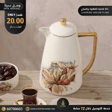 مسلسل ليه لا الموسم الثاني. Otantik Kuwait ÙØ®Ø§Ù…Ø© ÙˆØ­Ø¶ÙˆØ± Ù…Ù„ÙØª Ù…Ø·Ø§Ø±Ø© ØªÙ‚Ø¯ÙŠÙ… Ø§Ù„Ø´Ø§ÙŠ Facebook