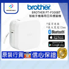 Ngak sabar pengen cepet kelar program magang di hanya seisakusho. Brother Pt P300bt Smartphone Dedicated Label Marker Hktvmall The Largest Hk Shopping Platform