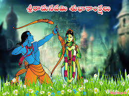 It is celebrated on the ninth day of chaitra month, the first month in the hindu lunar calendar. Sri Rama Navami Wishes Ram Navami Wallpapers Ram Sri Rama Navami Telugu 1600x1198 Wallpaper Teahub Io