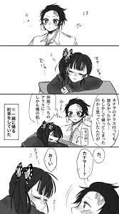 キメツ学園な炭カナ 作者があれなのでナチュラルな善ねず要素あり 鬼滅の刃 炭カナ 漫画 マンガ アニメ恋愛