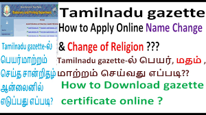 Tamilnadu Gazette How To Apply Online Name Change Change Of Religion Stationeryprinting Tn Gov In Youtube