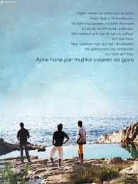 Znmd Apne Hone Par Postergully Bollywood Quotes Movie Dialogues Movie Quotes