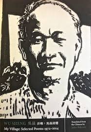 Professor Balcom's New Book of Translated Poetry Published