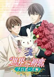 Sekaiichi hatsukoi movie