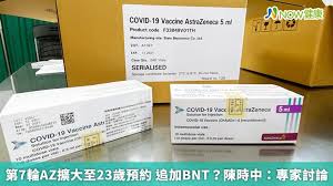 May 12, 2021 · 掌握最新疫苗資訊：az疫苗懶人包／az疫苗副作用、施打對象、保護力及自費價格一次看 （圖片來源 / 衛福部） 由於各院的疫苗配送量不一，必須由縣市衛生局彙整需求，再依照中央分配數量施打，除非政府供應更多疫苗，否則各大醫院均無法開放更多預約，加上az疫苗施打後必須留院觀察至少30. C 3hayhwu2upom