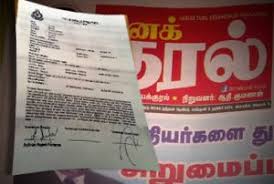 Thatstamil is a live tamil news portal offering online tamil news, movie news in tamil , sports news in tamil, business news in tamil & all tamil newspaper updates, kollywood cinema news in tamil, astrology, videos, art culture, recipes and much more only on oneindia tamil. The Tamil Press Weehingthong