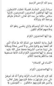Contoh Pidato Bahasa Arab Singkat Dan Mudah
