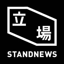 20m+ brands have been built with logo.com. Stand News ç«‹å ´æ–°èž Photos Facebook