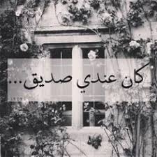 صور اصدقاء حزينة sowarr com موقع صور أنت في صورة mood quotes home decor decals lonely girl