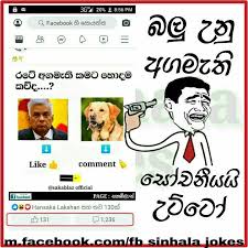 Any duets ?#heshitha #sinhalajokes #sinhalacomedy #sinhala_jokes #jokes. Fb Sinhala Jokes Home Facebook