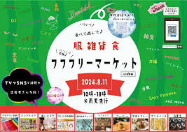 たんぽぽマルシェ&フフフリーマーケットにて | LittleRiceField