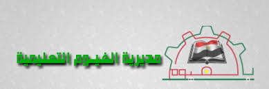 ترقبوا درجات الصف الثالث الثانوي 2021 حصرياً على دليل الوطن حيث ننشر نتيجه الصف الثالث الاعدادي 2021 مجاناً لجميع طلاب الشهادة نتيجة الشهادة الإعدادية التيرم الثاني 2021. Ù†ØªÙŠØ¬Ø© Ø§Ù„Ø´Ù‡Ø§Ø¯Ø© Ø§Ù„Ø¥Ø¹Ø¯Ø§Ø¯ÙŠØ© Ø¨Ø§Ù„ÙÙŠÙˆÙ… Ø£Ù„ØªØ±Ù… Ø§Ù„Ø«Ø§Ù†ÙŠ 2019 Ø§Ù„ØµÙ Ø§Ù„Ø«Ø§Ù„Ø« Ø§Ù„Ø¥Ø¹Ø¯Ø§Ø¯ÙŠ Ø¨Ø±Ù‚Ù… Ø§Ù„Ø¬Ù„ÙˆØ³ ÙƒÙ„Ù…Ø© Ø¯ÙˆØª Ø£ÙˆØ±Ø¬