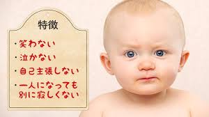 諦めた赤ちゃん サイレントベビーにしないための愛情たっぷり子育て方法 赤ちゃん 子ども 子育て 子育て