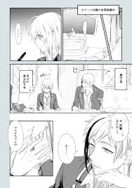 twitter 彼女 漫画 漫画 顔 ぼかし