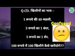 This math puzzle is not for the faint at heart—or mind. Top 5 Maths Puzzles With Answers Hindi By Gk Common Sense Youtube