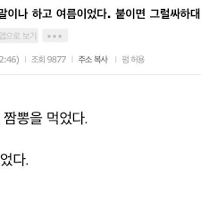 아무 문장이나 끝에 '여름이었다'를 붙이면 감성적인 문구가 된다는 트윗을 시작으로 헛소리 끝에 초반에는 자신이 아무 문장이나 창작하고 '여름이었다.'를 붙이는 형태였으나# 1, 후에는 댓글에. ë§ ë'¤ì— ì—¬ë¦„ì„ ë¶™ì´ë©´