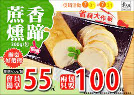 pin by 素蒲屋supuwu vigge house on 活動促銷 snacks food snack recipes