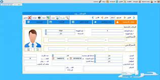 حراج الأجهزة برنامج شئون الموظفين apex hr alea 18
